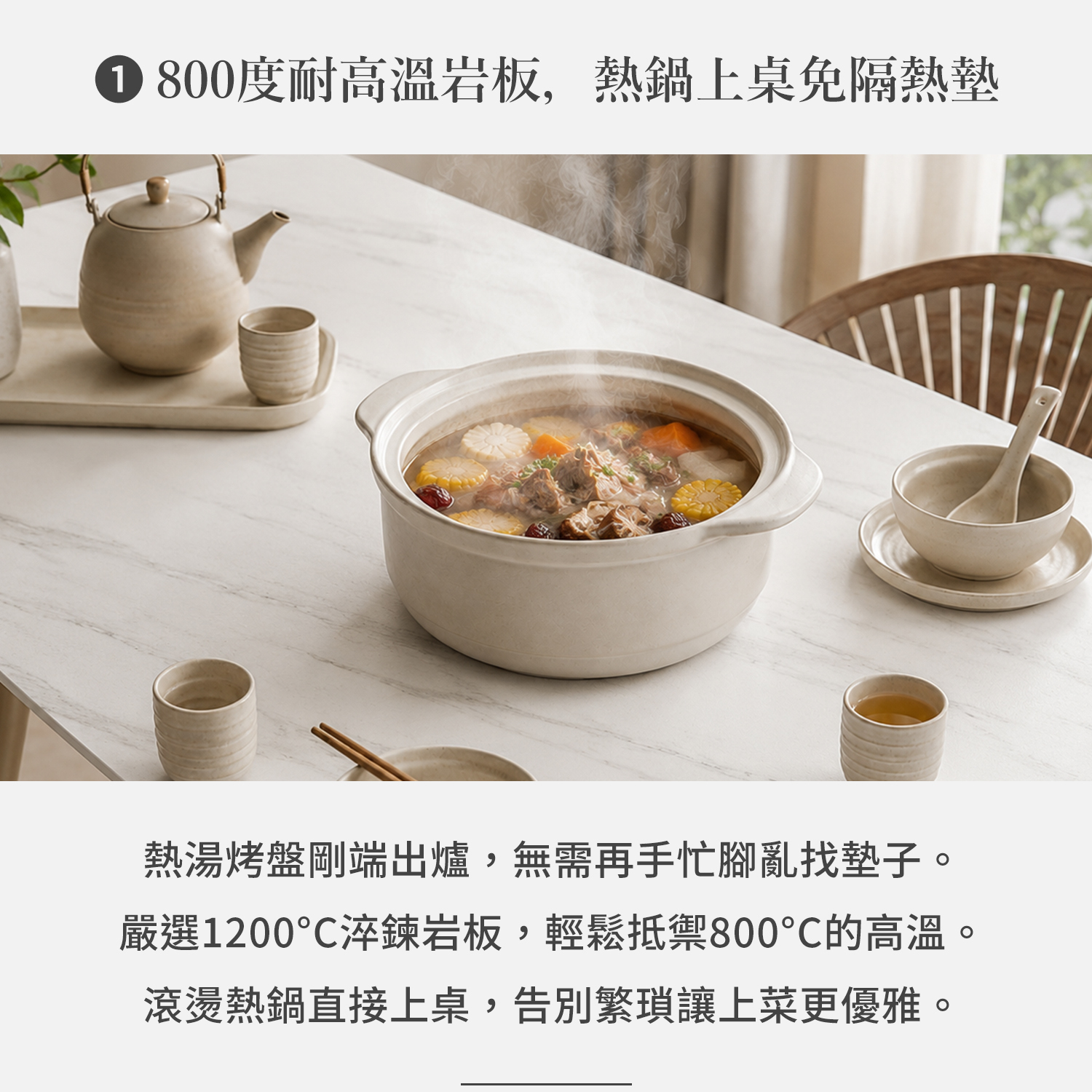 水雲紗岩板餐桌耐熱800度示意,熱鍋可直接上桌免隔熱墊