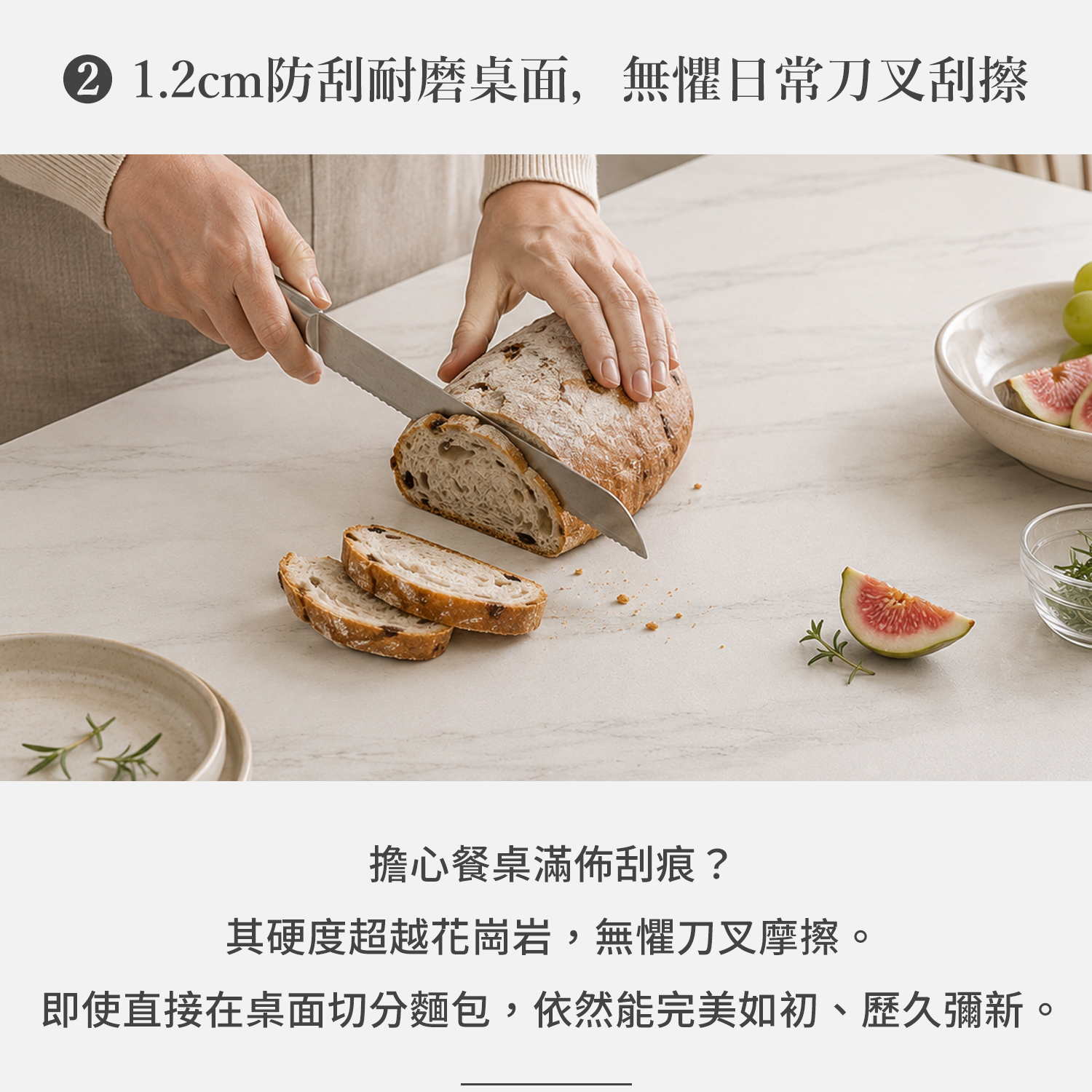 12mm岩板餐桌防刮耐磨示意,可直接在桌面切麵包日常使用