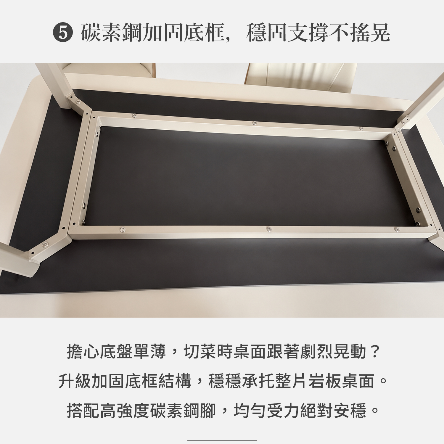 CT-AM002-04-OJ 岩板餐桌桌底碳素鋼加固底框結構展示