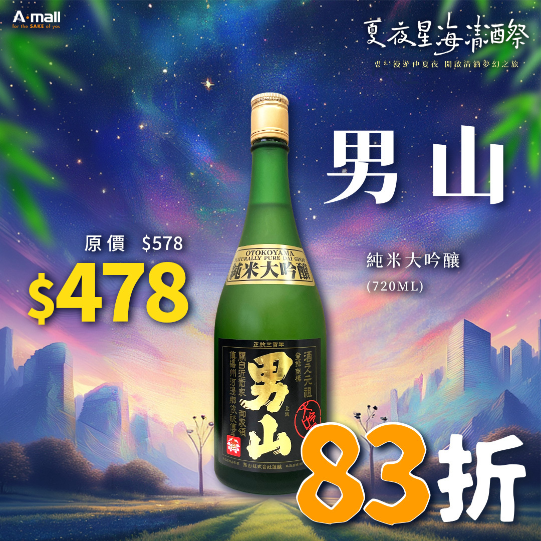 男山 純米大吟釀 (720ML)