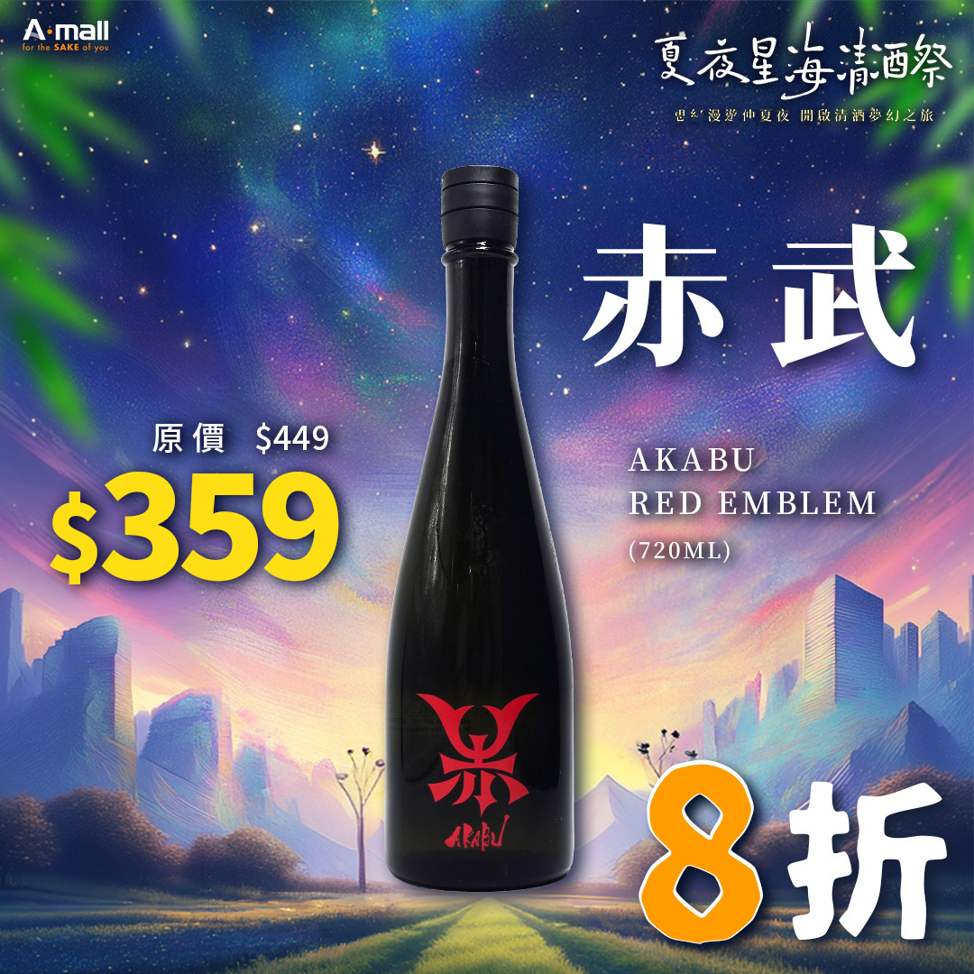 赤武 AKABU RED EMBLEM (720ML)