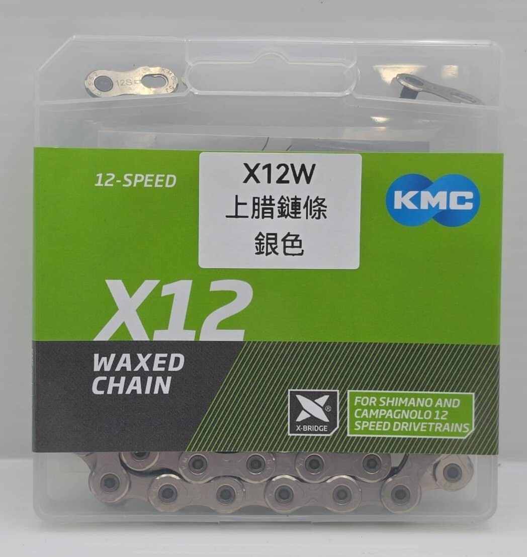 KMC X12W 12S 蠟鏈條 銀色蠟鏈條 12速蠟鏈條 KMC GO WAXED 腊鏈條 上好腊的鏈條 預上腊鏈條 上蠟12速鏈條