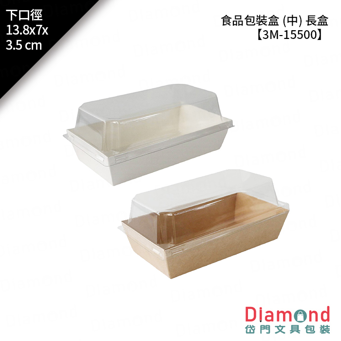 食品包裝盒 (中) 長盒【3A30-111002】