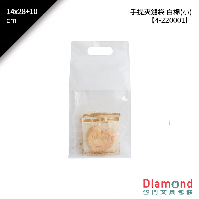 手提夾鏈袋 白棉(小) 50入/包 14x28+10cm【4-220001】