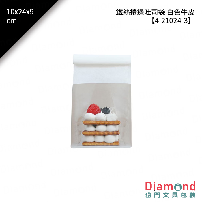 鐵絲捲邊吐司袋 白色牛皮 50入/包 10x24x9cm【4-21024-3】