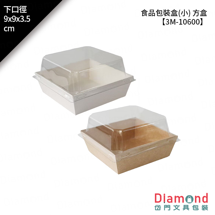 食品包裝盒(小) 方盒【3A30-111002】