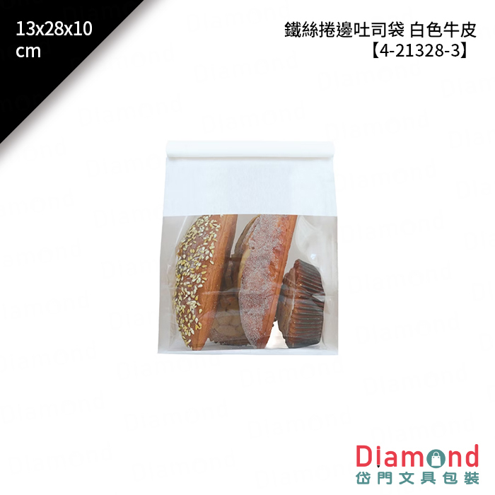 鐵絲捲邊吐司袋 白色牛皮 50入/包 13x28x10cm【4-21328-3】