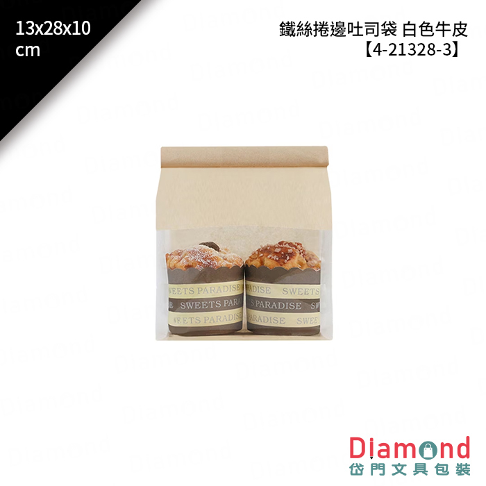 鐵絲捲邊吐司袋 茶色牛皮 50入/包 13x28x10cm【4-21328-4】