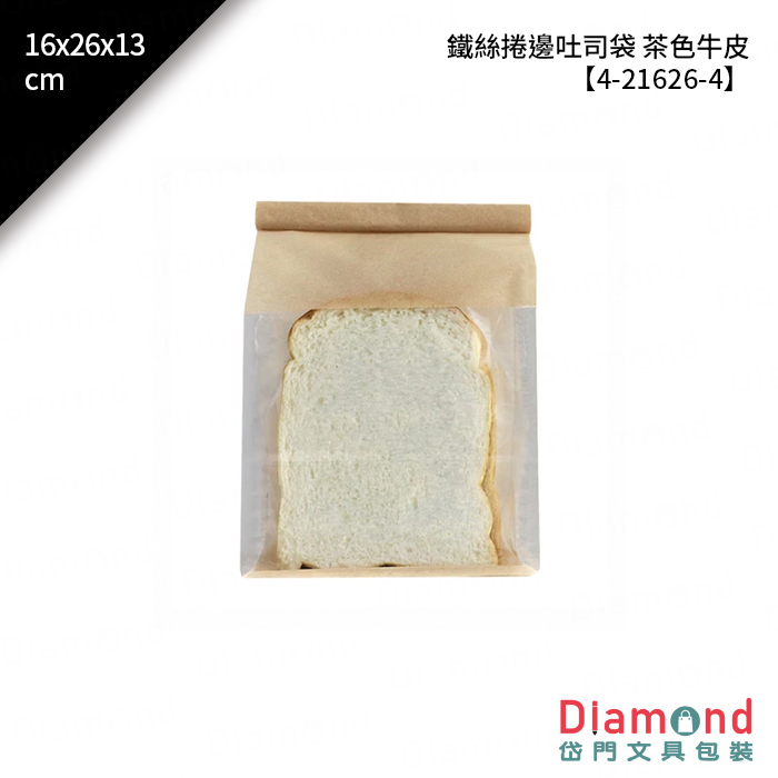 鐵絲捲邊吐司袋 茶色牛皮 50入/包 16x26x13cm【4-21626-4】