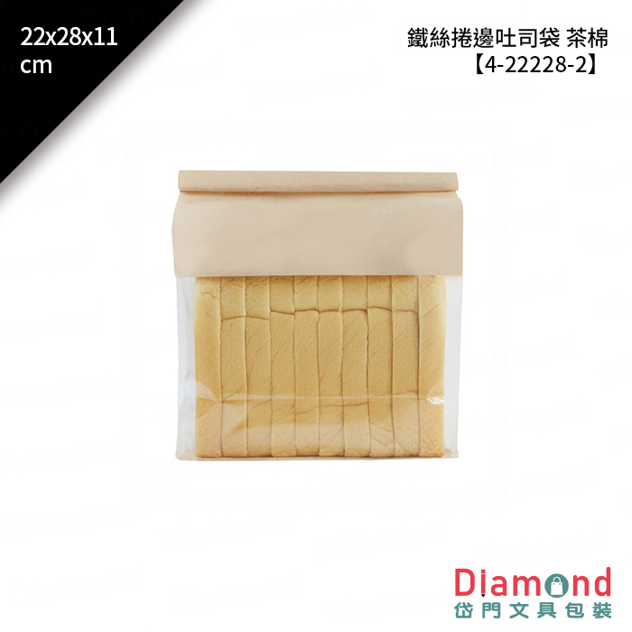 鐵絲捲邊吐司袋 茶棉 50入/包 22x28x11cm【4-22228-2】