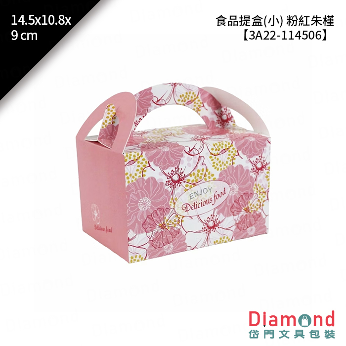 食品提盒(小) 粉紅朱槿 10入/包 14.5x10.8x9cm【3A22-114506】