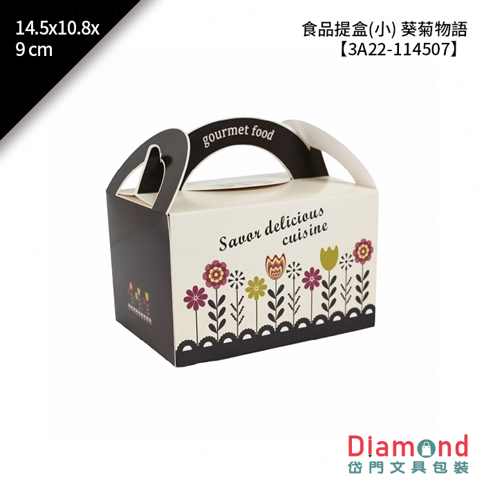 食品提盒(小) 葵菊物語 10入/包 14.5x10.8x9cm【3A22-114507】