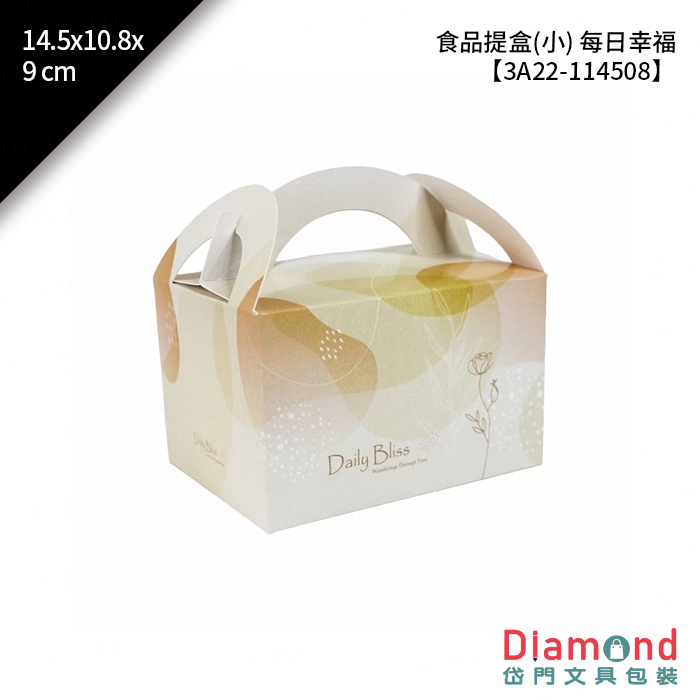 食品提盒(小) 每日幸福 10入/包 14.5x10.8x9cm【3A22-114508】