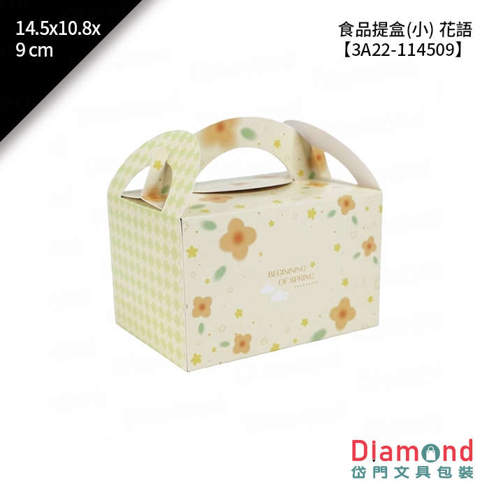 食品提盒(小) 花語 10入/包 14.5x10.8x9cm【3A22-114509】