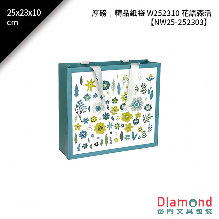 厚磅｜精品紙袋 W252310 花語森活 10入/包 25x23x10cm【NW25-252303】