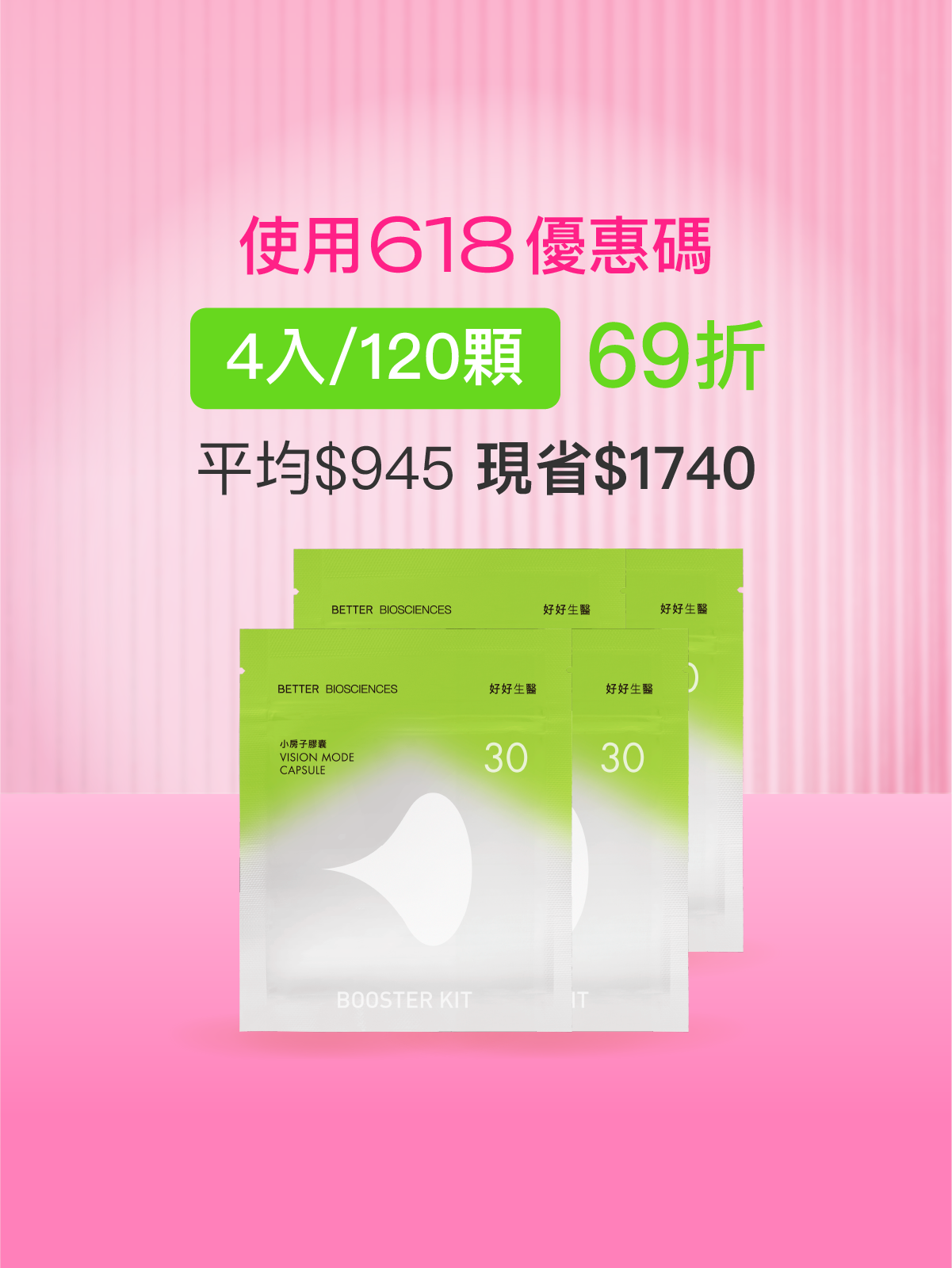【好清晰】小房子補充包＿4入組 (120顆)【YESPACE專區】