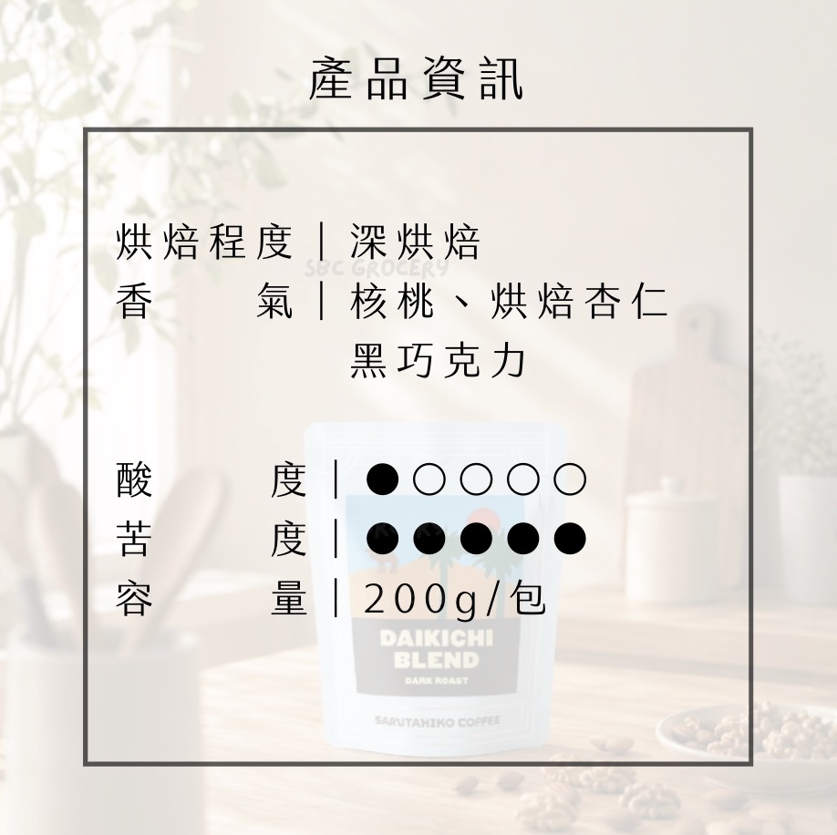 【即將抵台】日本猿田彥 大吉好運配方