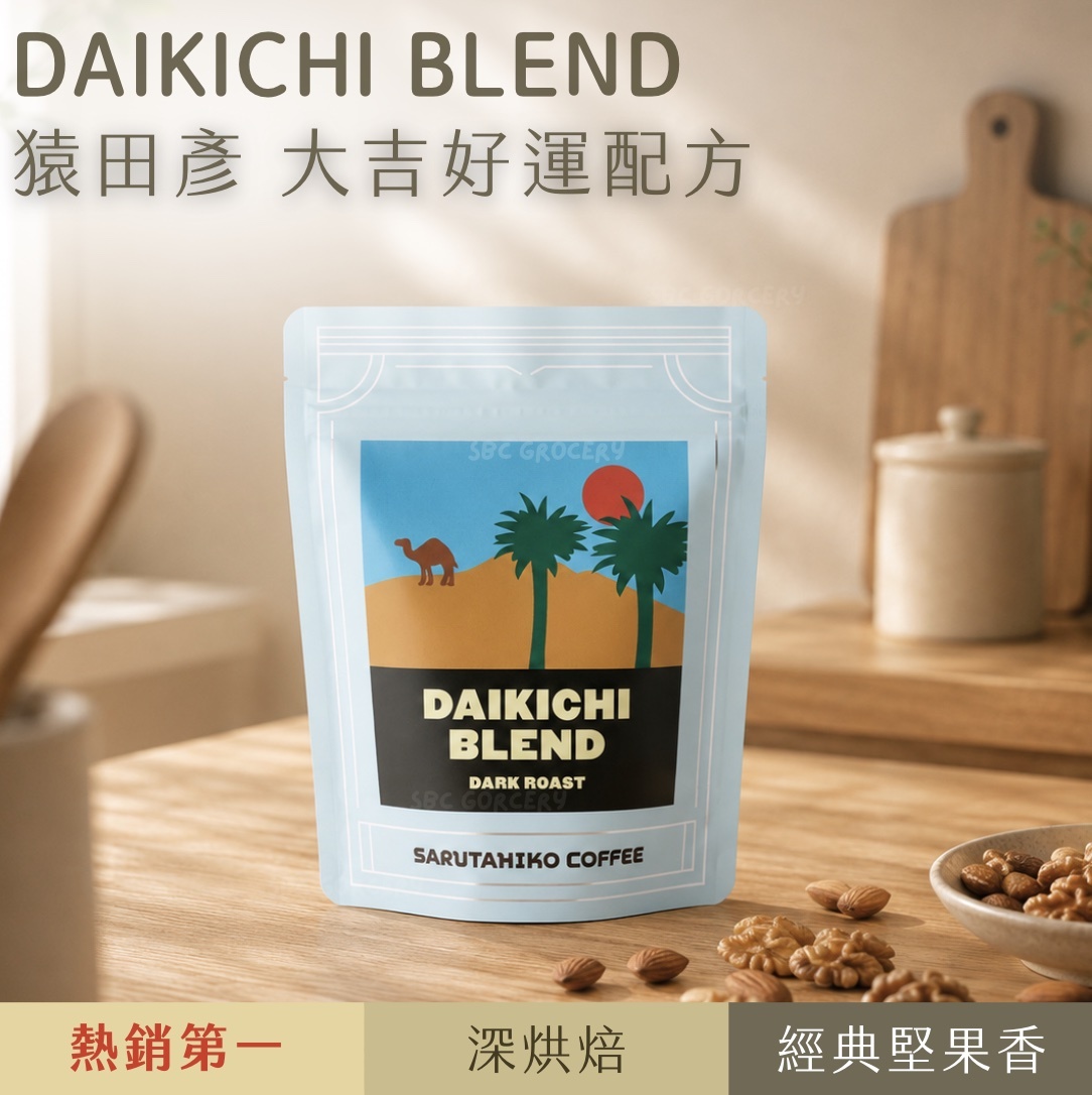 【即將抵台】日本猿田彥 大吉好運配方