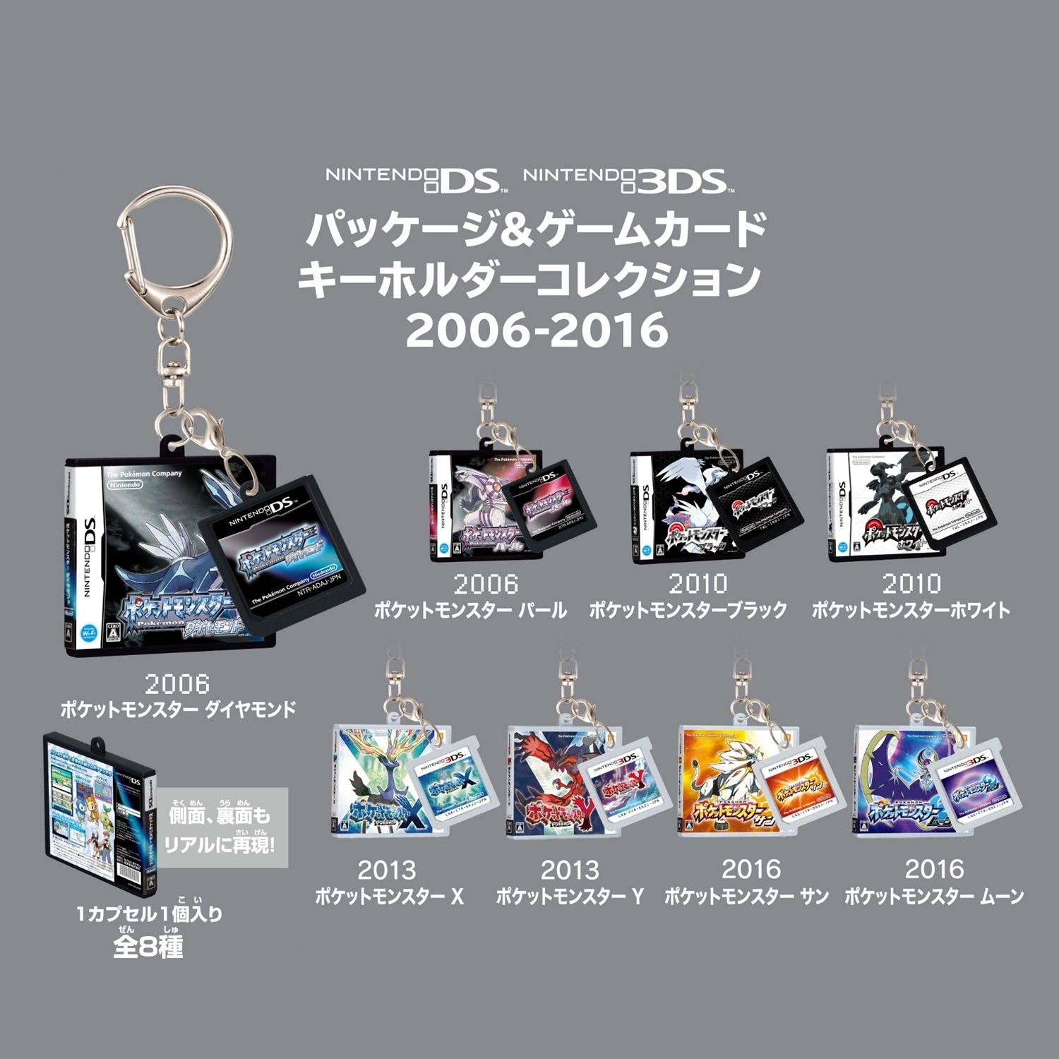 「ACG.GO」「預購」パッケージ＆ゲームカードキーホルダーコレクション 2006-2016 (1抽)