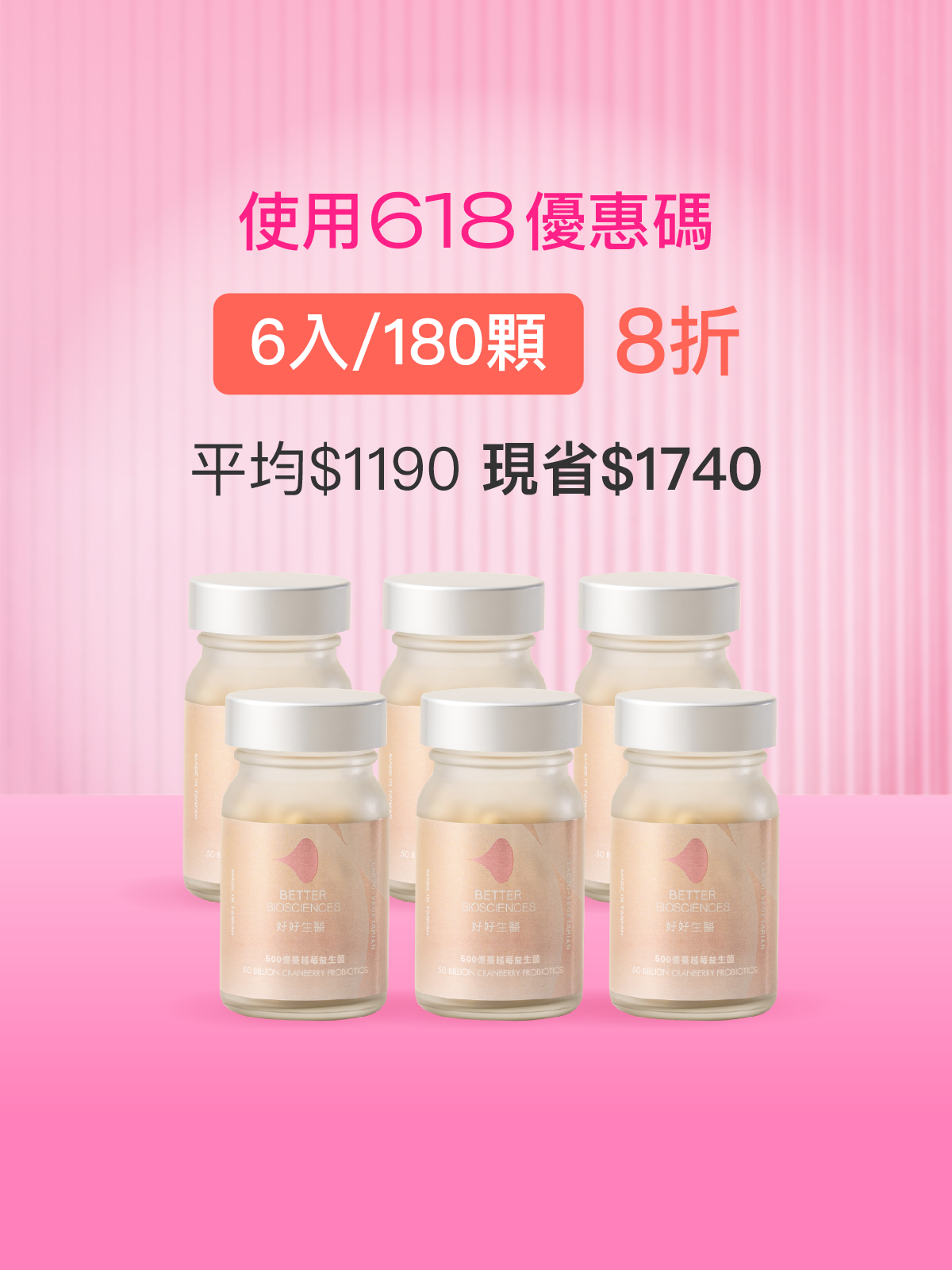 【清爽藝聲菌】500億蔓越莓益生菌＿6入組（共180顆）【YESPACE專區】