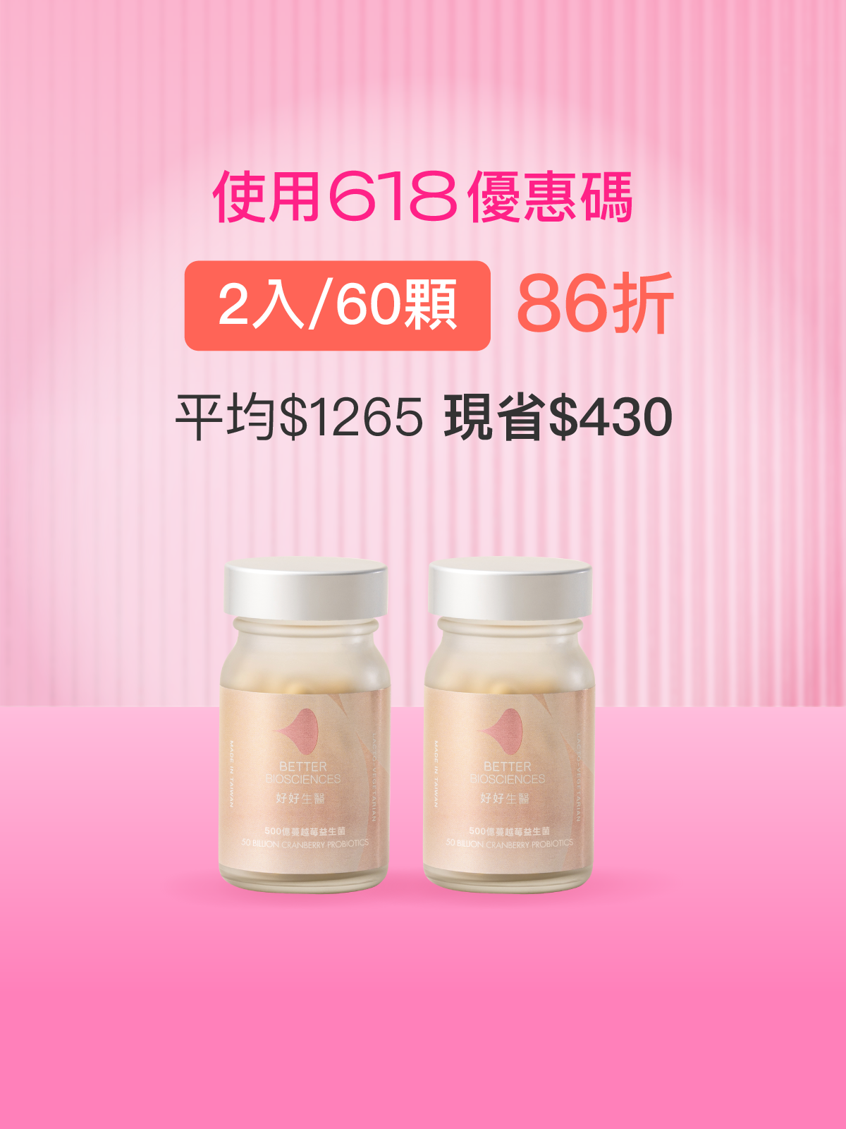 【清爽藝聲菌】500億蔓越莓益生菌＿2入組（共60顆）【YESPACE專區】