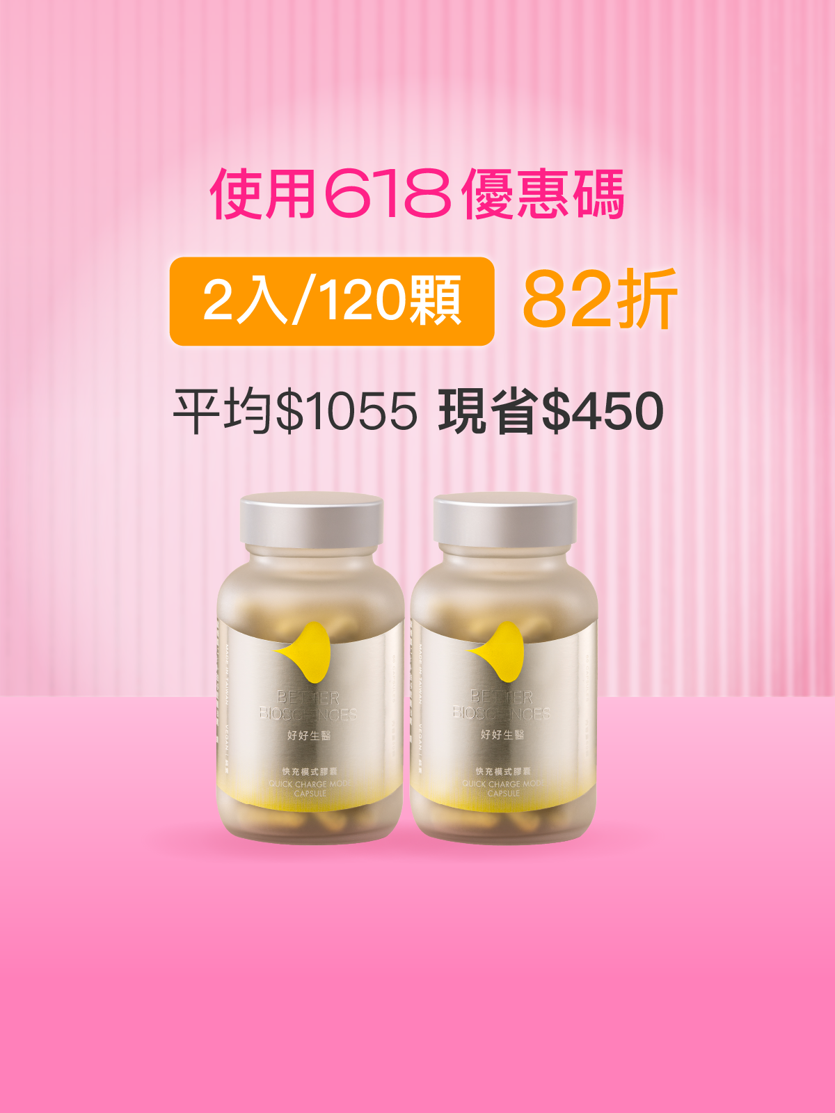 快充模式膠囊＿2入組（共120顆）【YESPACE專區】