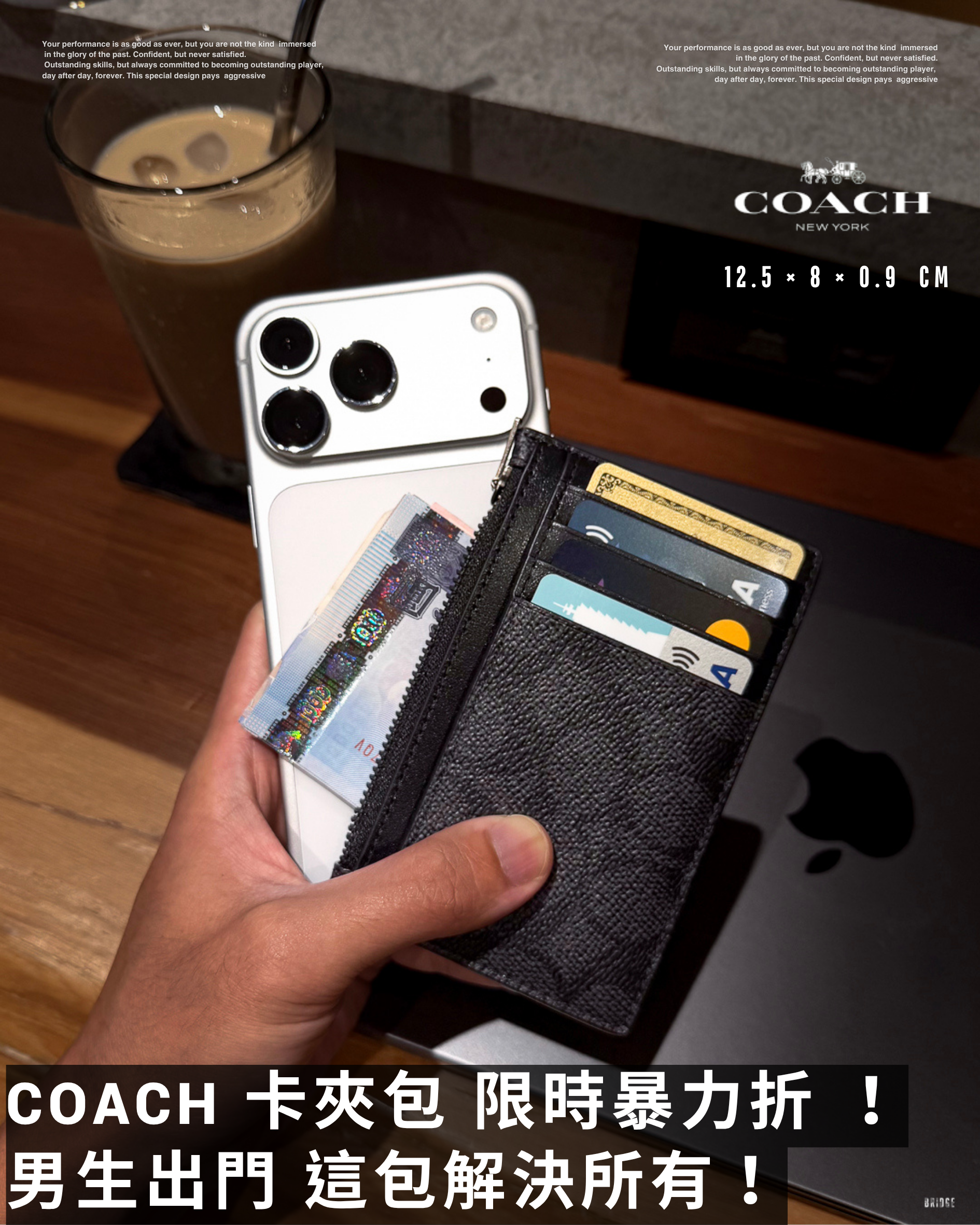 『男生的出門神器』COACH 萬能卡夾包
