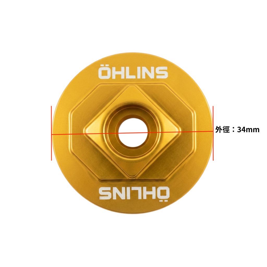 Öhlins 金色版龍頭上蓋(附贈螺絲)