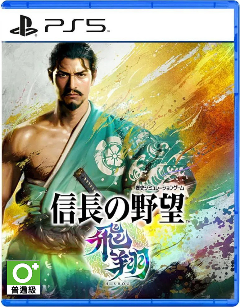 預購 PS5 信長之野望 飛翔 中文版 2026 年冬季暫定
