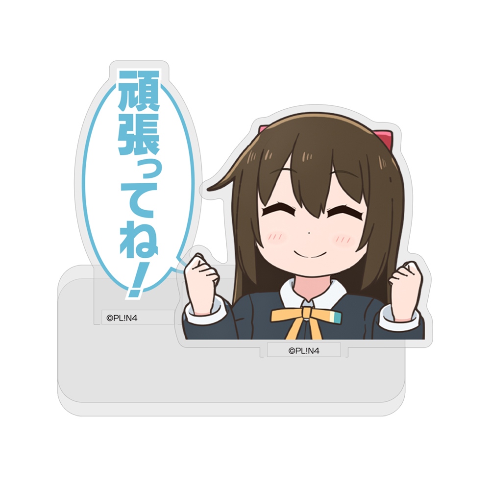 応援してくれる 桜坂 しずく ｾﾘﾌｱｸﾘﾙｽﾀﾝﾄﾞ COSPA 062926