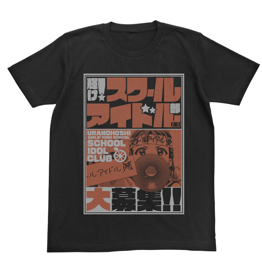 高海千歌ｴﾓｰｼｮﾅﾙTｼｬﾂ/BLACK COSPA 062926