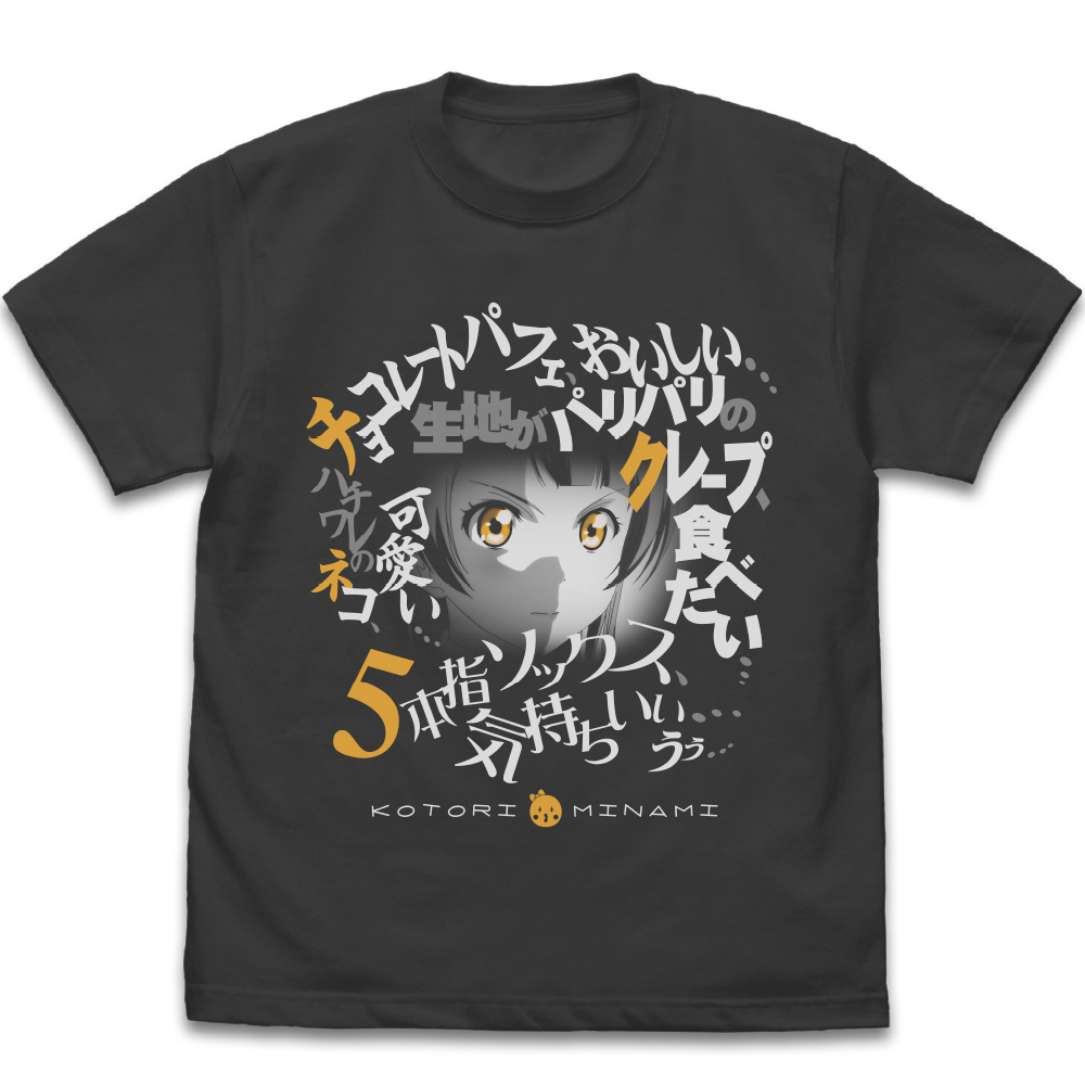 南ことり ｴﾓｰｼｮﾅﾙTｼｬﾂ/SUMI COSPA 062926