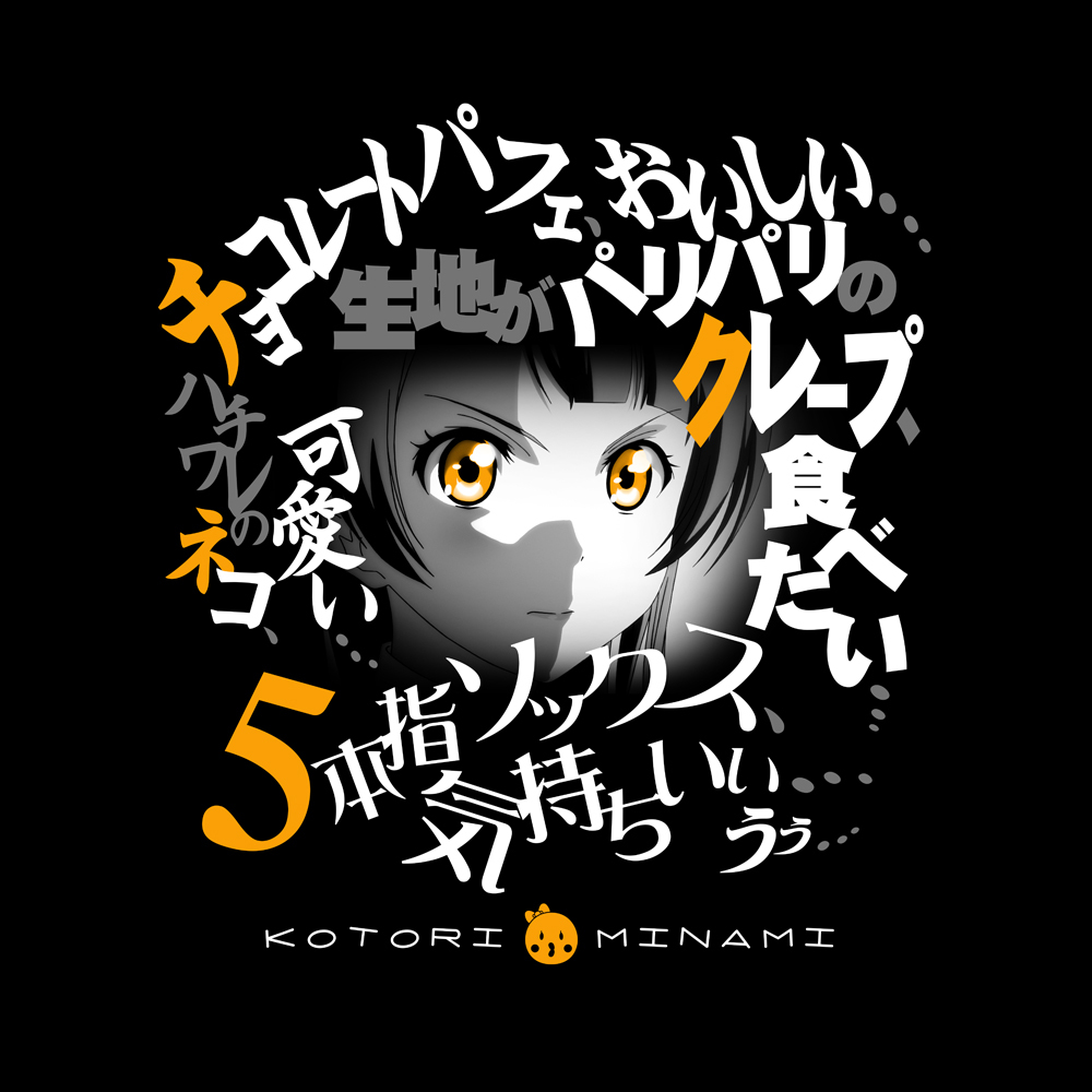 南ことり ｴﾓｰｼｮﾅﾙTｼｬﾂ/SUMI COSPA 062926