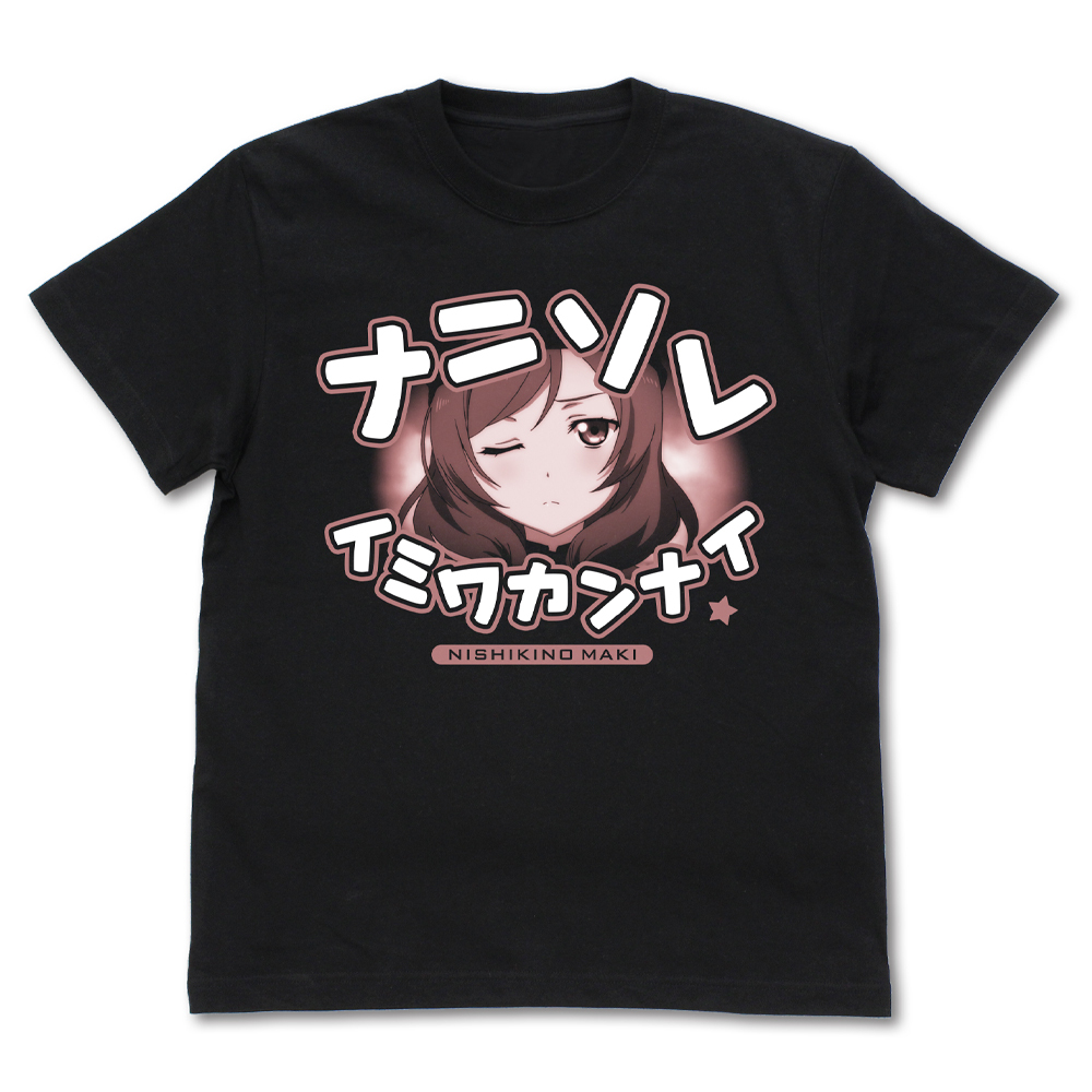西木野真姫 ｴﾓｰｼｮﾅﾙTｼｬﾂ/BLACK COSPA 062926