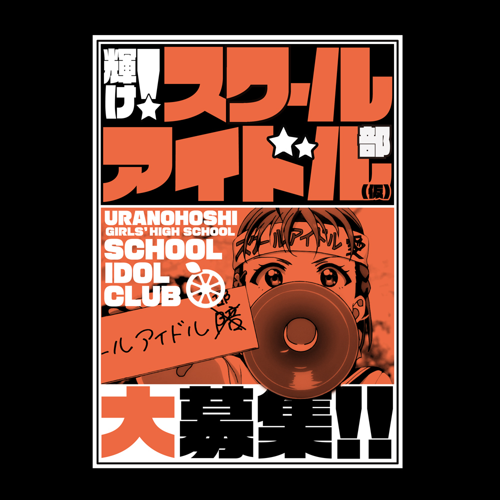 高海千歌ｴﾓｰｼｮﾅﾙTｼｬﾂ/BLACK COSPA 062926