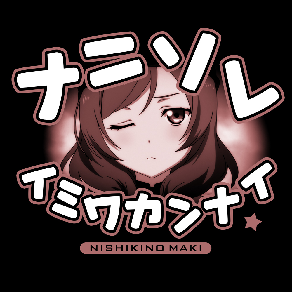 西木野真姫 ｴﾓｰｼｮﾅﾙTｼｬﾂ/BLACK COSPA 062926