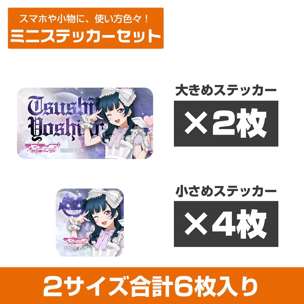 描き下ろし 津島善子 ﾐﾆｽﾃｯｶｰｾｯﾄ ｿﾛｺﾝｻｰﾄver. COSPA 062926