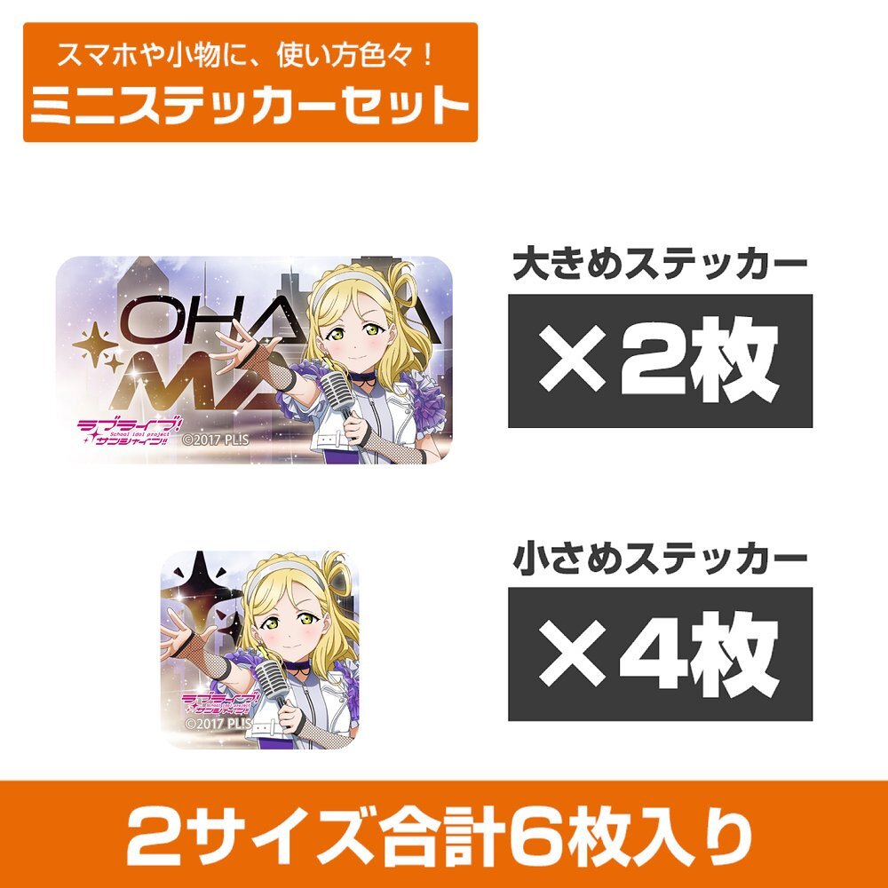 描き下ろし 小原鞠莉 ﾐﾆｽﾃｯｶｰｾｯﾄ ｿﾛｺﾝｻｰﾄver. COSPA 062926