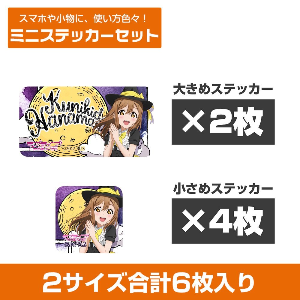 描き下ろし 国木田花丸 ﾐﾆｽﾃｯｶｰｾｯﾄ ｿﾛｺﾝｻｰﾄver. COSPA 062926