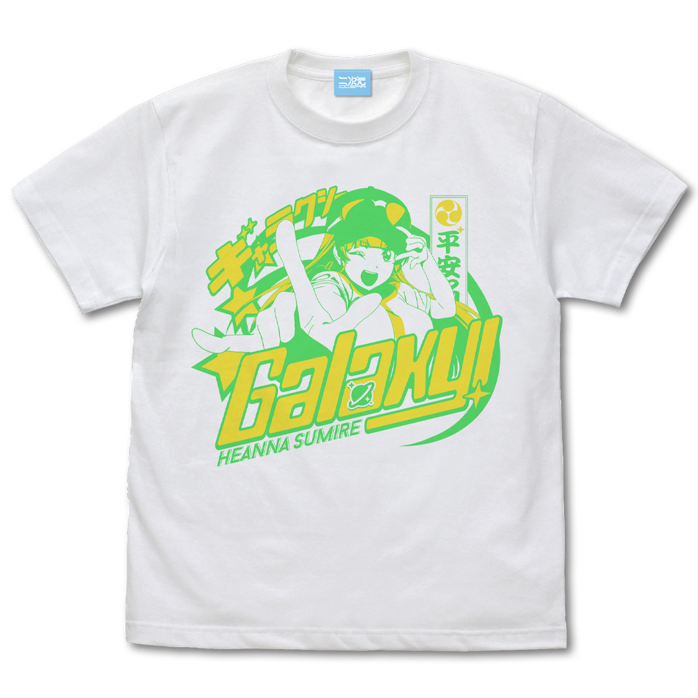 平安名 すみれ ｴﾓｰｼｮﾅﾙTｼｬﾂ/WHITE COSPA 062926