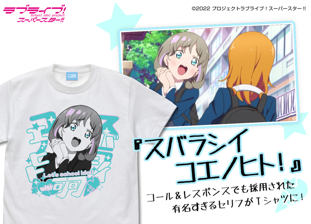 唐 可可 ｴﾓｰｼｮﾅﾙTｼｬﾂ/WHITE COSPA 062926
