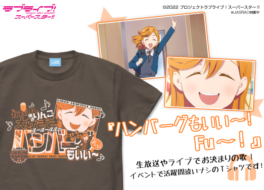 澁谷 かのん ｴﾓｰｼｮﾅﾙTｼｬﾂ/CHARCOAL COSPA 062926