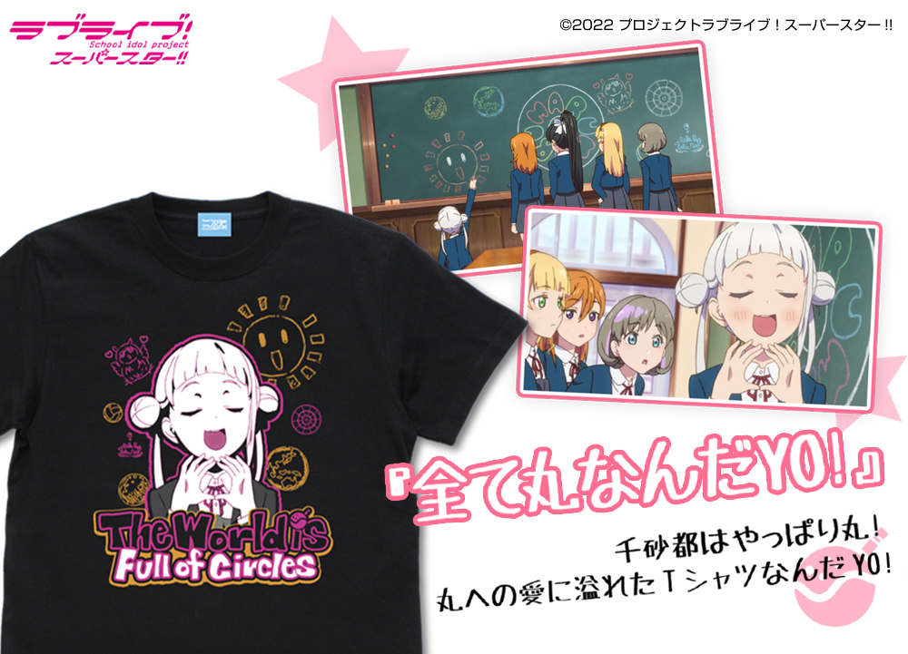 嵐 千砂都 ｴﾓｰｼｮﾅﾙTｼｬﾂ/BLACK COSPA 062926