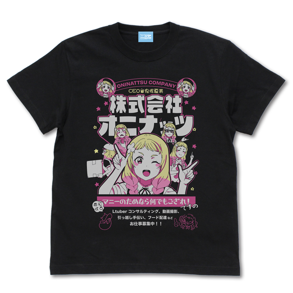 鬼塚 夏美 ｴﾓｰｼｮﾅﾙTｼｬﾂ/BLACK COSPA 062926