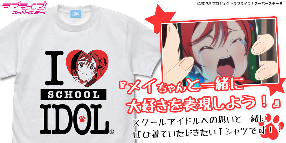 米女 ﾒｲ ｴﾓｰｼｮﾅﾙTｼｬﾂ/WHITE COSPA 062926