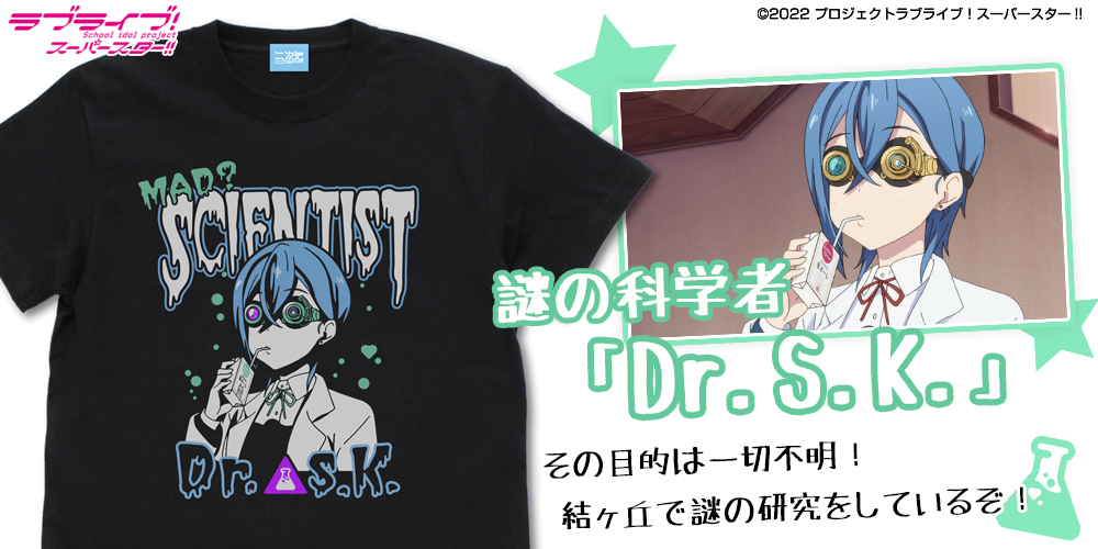 若菜 四季 ｴﾓｰｼｮﾅﾙTｼｬﾂ/BLACK COSPA 062926