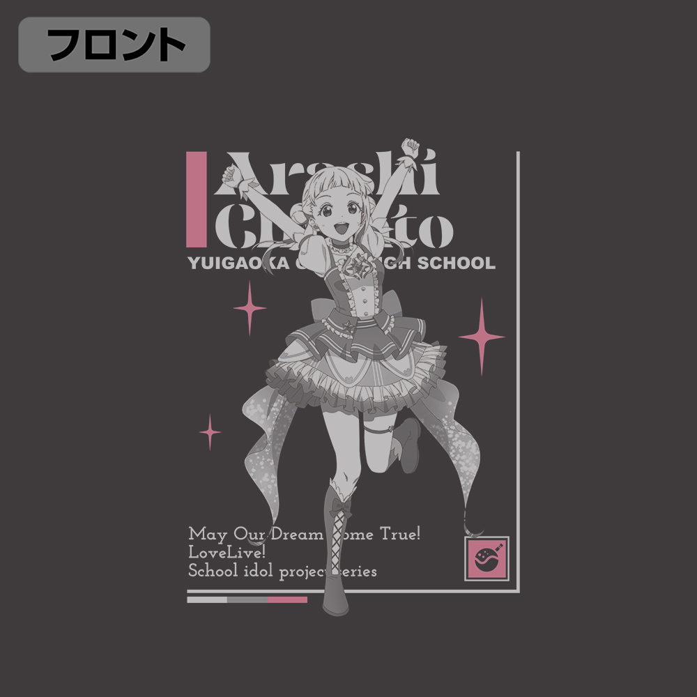 嵐 千砂都 Tｼｬﾂ DREAM LIVE!! Ver./SUMI COSPA 062926