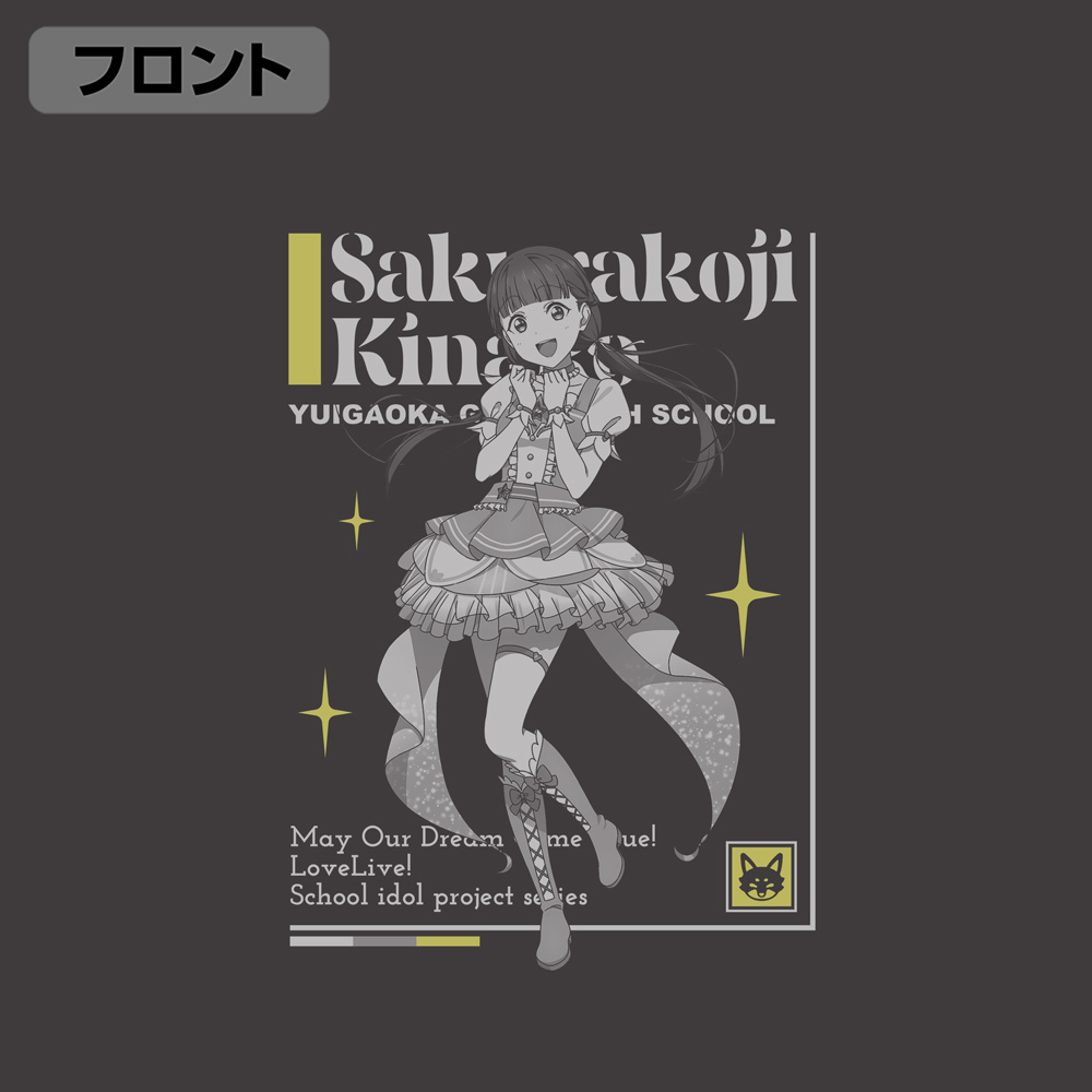 桜小路きな子 Tｼｬﾂ DREAM LIVE!! Ver./SUMI COSPA 062926