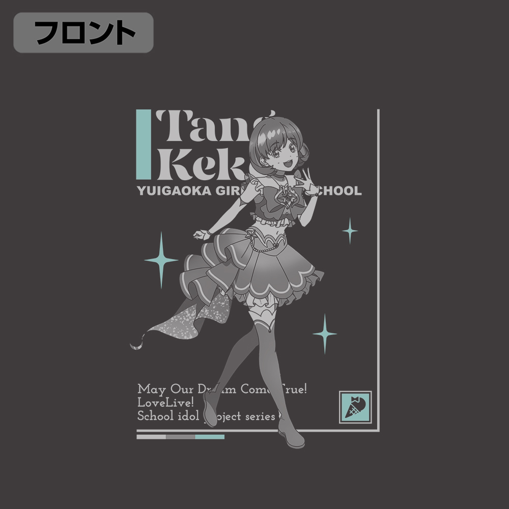 唐 可可 Tｼｬﾂ DREAM LIVE!! Ver./SUMI COSPA 062926