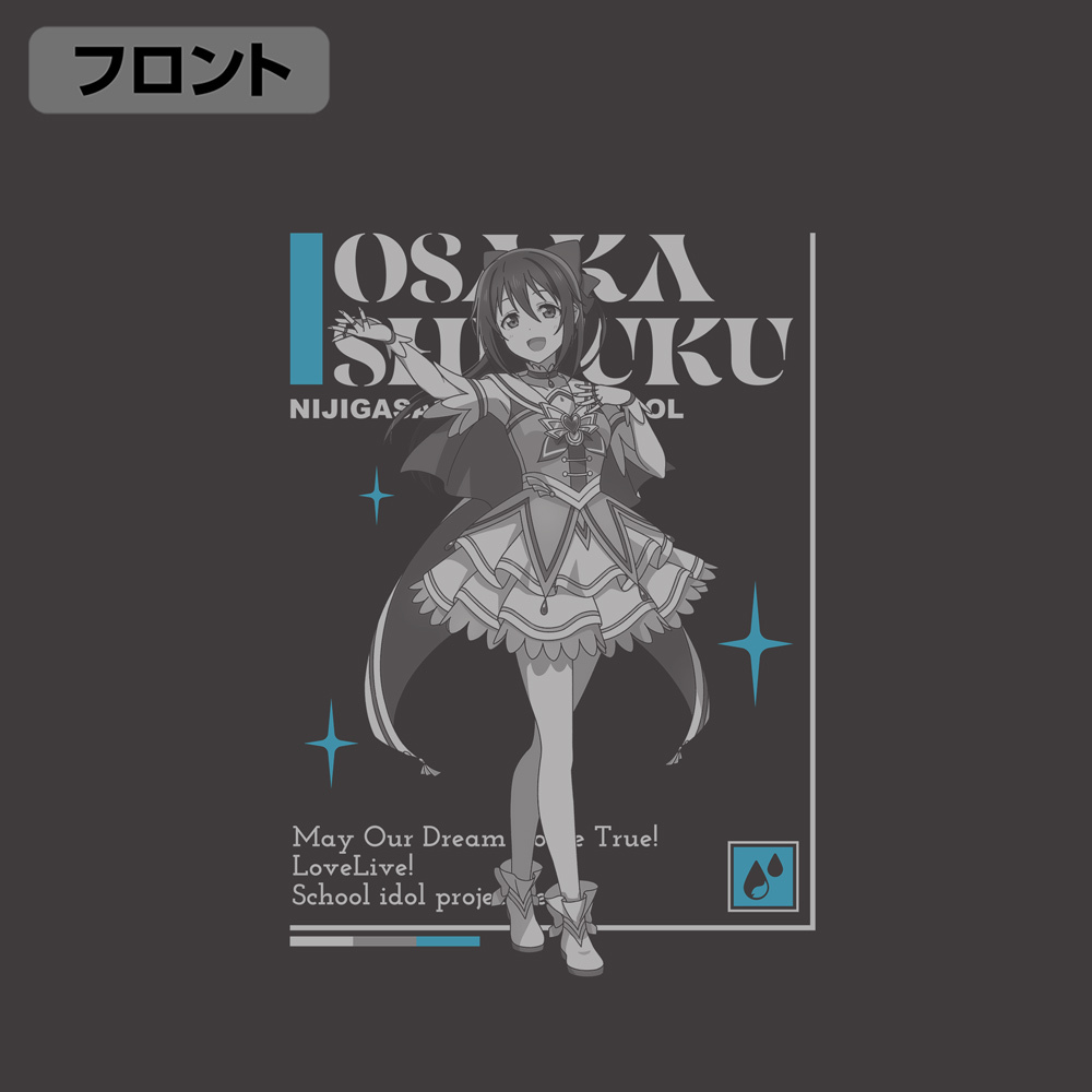桜坂しずく Tｼｬﾂ DREAM LIVE!! Ver./SUMI COSPA 062926